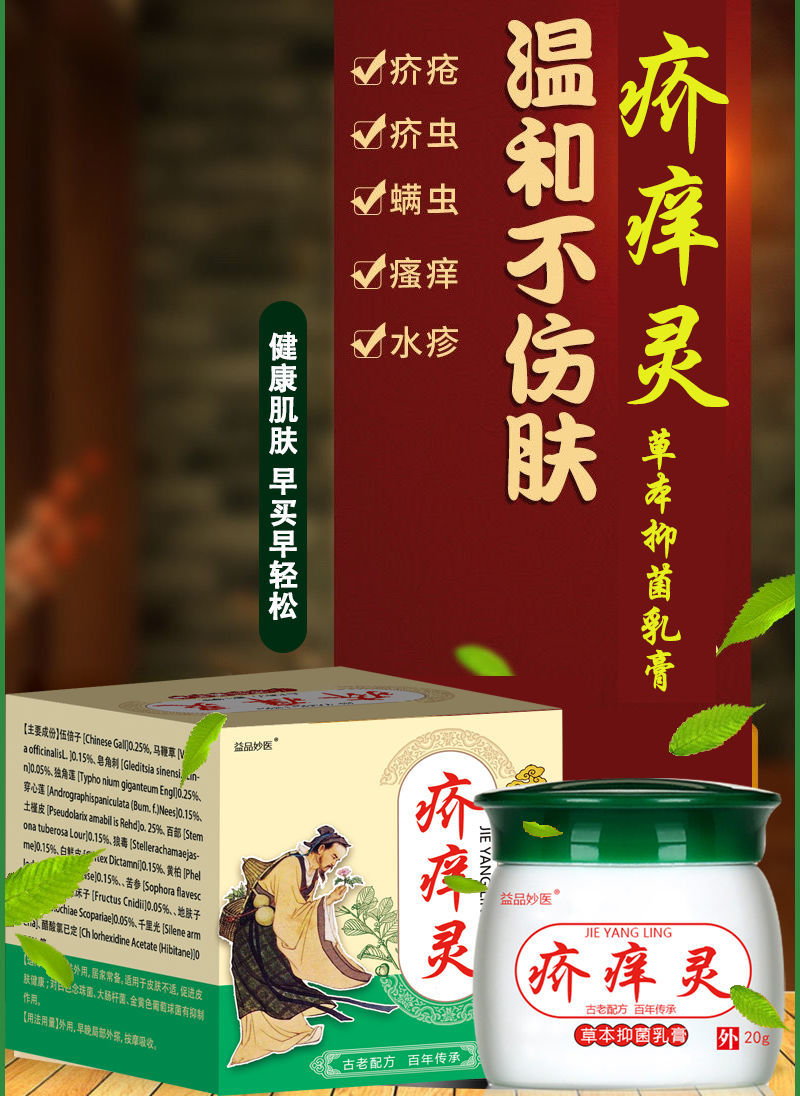 疥痒灵疥l疮疳疮疥l疮结节疥虱除螨疥螨皮肤瘙痒止痒螨虫软膏 买2 2