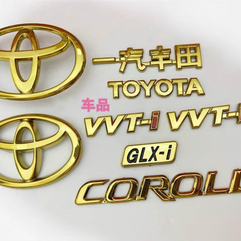 8花冠中网标志花冠前后金银色车标 vvti一对/金色【图片 价格 品牌