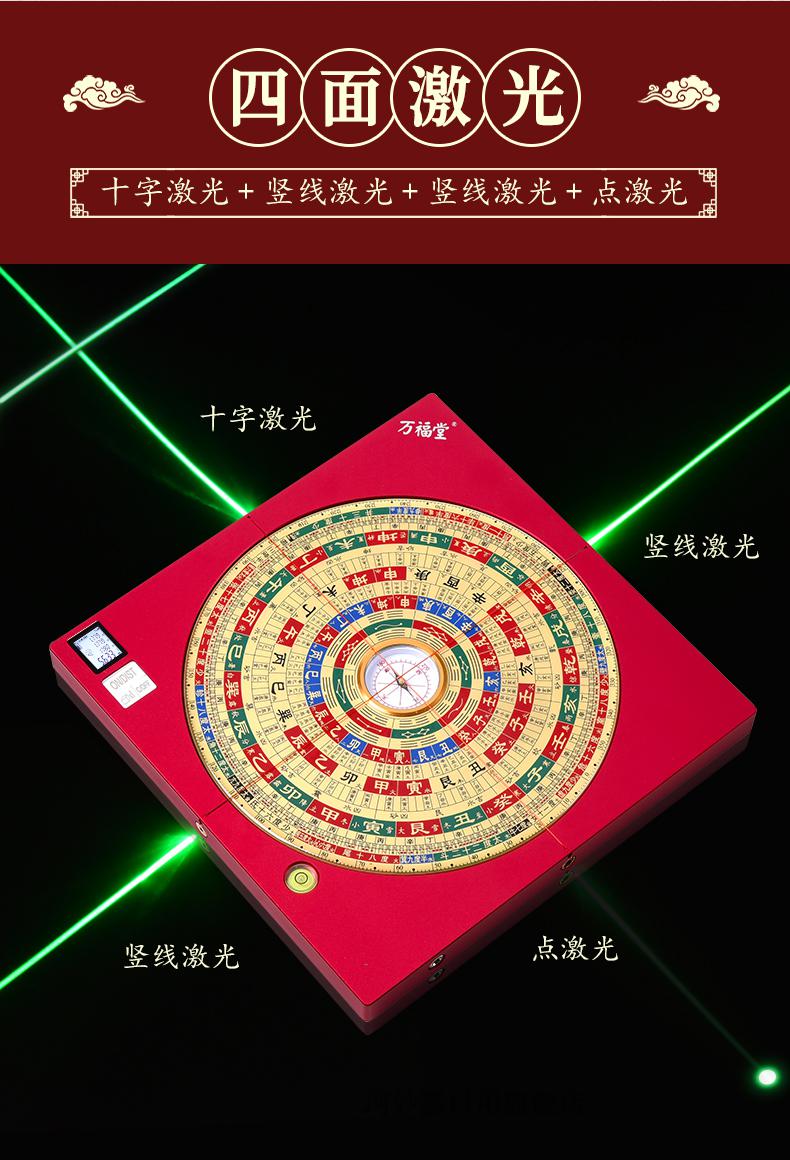 四面激光全自动电子大罗盘八卦三三合综合纯铜高精度9英寸四面激光