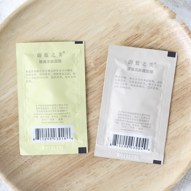 蔚蓝之美wei红景天清洁蜂毒滋养红糖面膜4ml体验装小样沁莲莹润修护