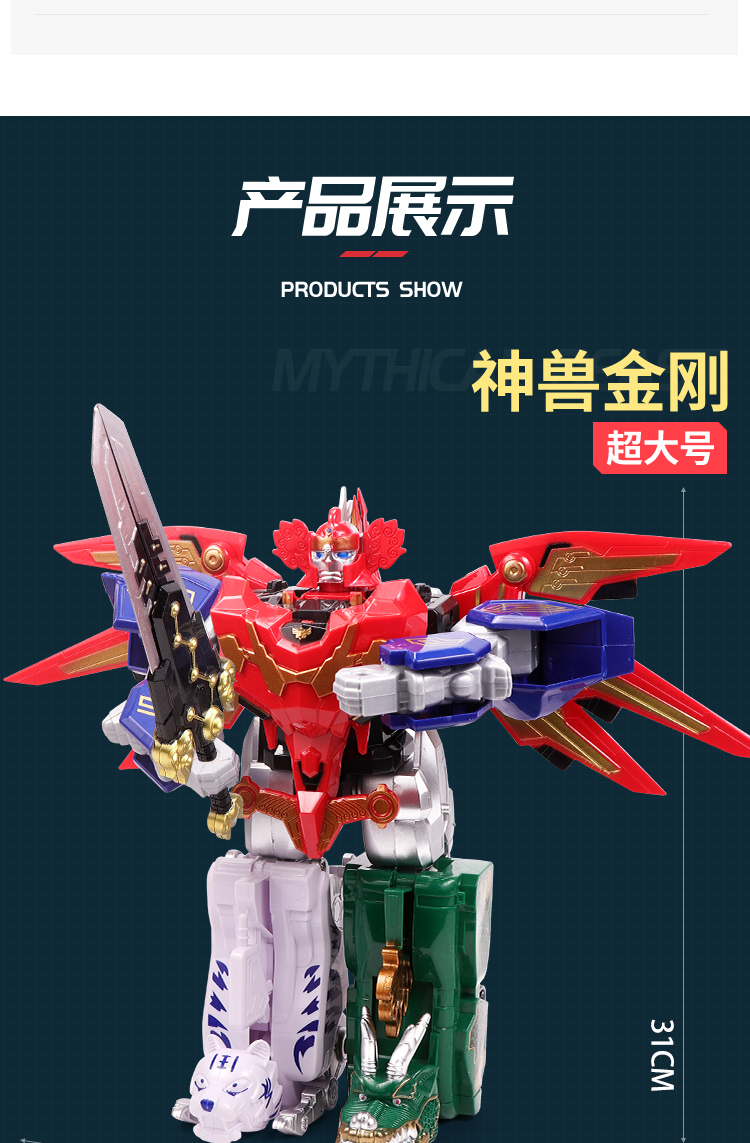 神兽金刚玩具青龙再现6合体神兽星甲王天马拼装百变形机器人精英版三