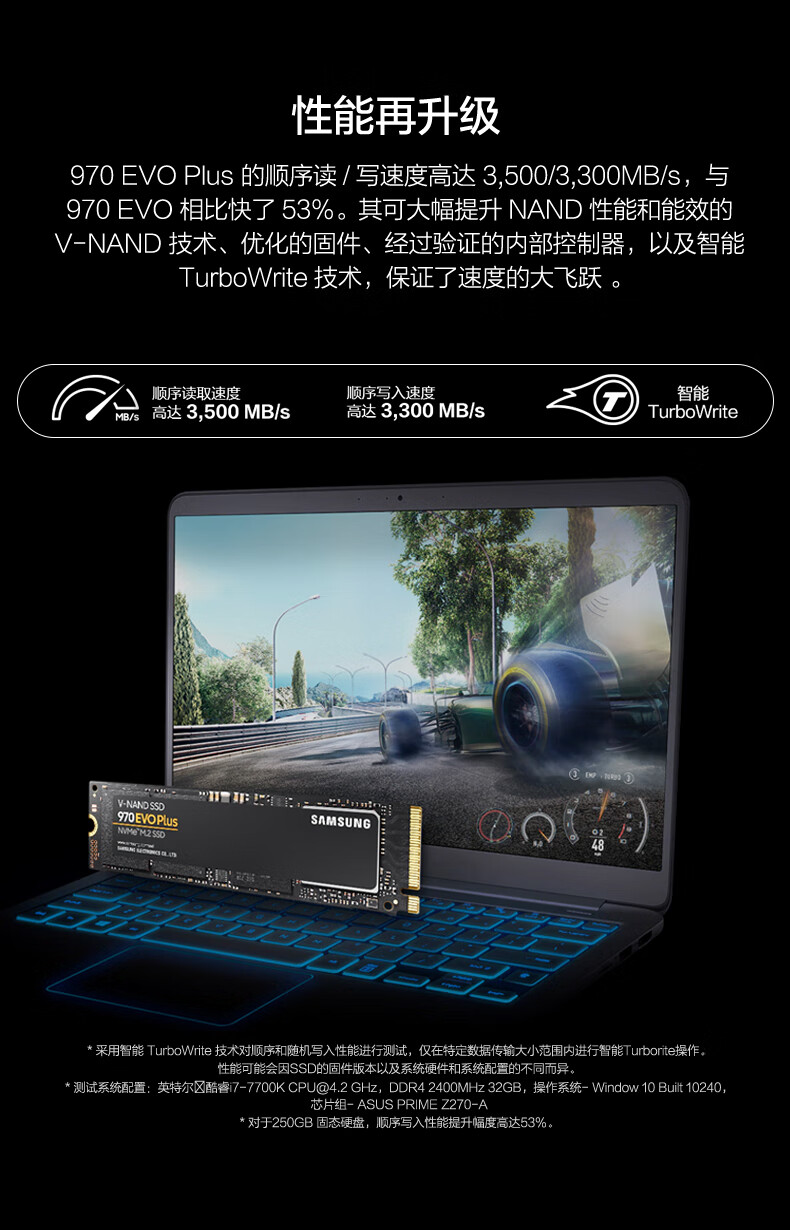三星samsung固态硬盘970evoplus1tb笔记本台式机nvme官方标配