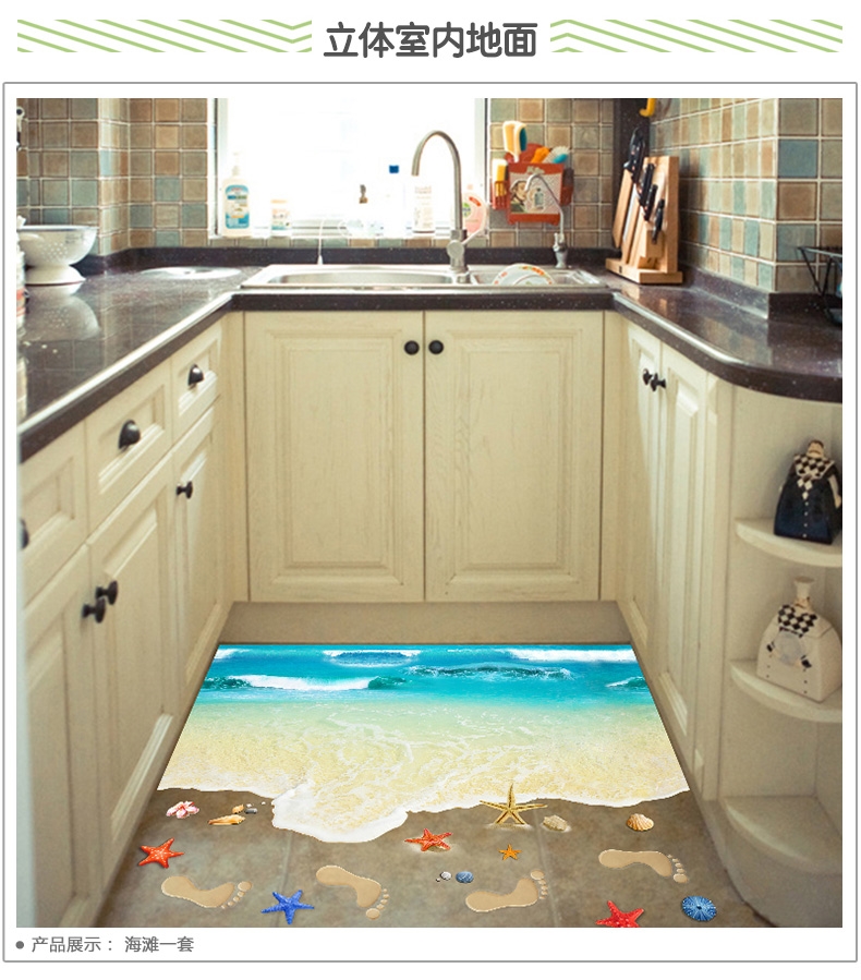 地砖贴纸魔幻地贴画可爱创意墙卧室现代客厅自粘地贴地