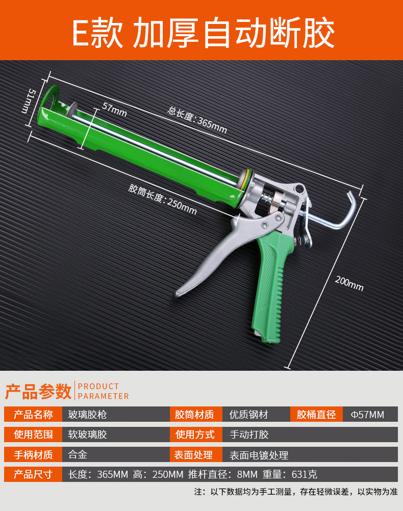 玻璃胶枪省力手动压胶枪密封美缝通用型家用胶枪圆筒式施工工具 b款胶