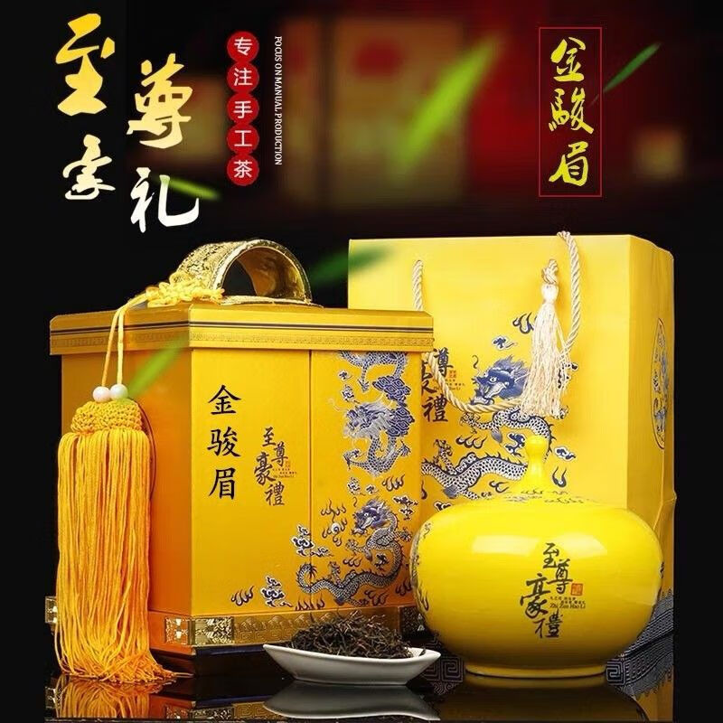 金骏眉红茶茶叶2021新茶特级浓香型武夷金骏眉陶瓷罐礼盒装 私藏