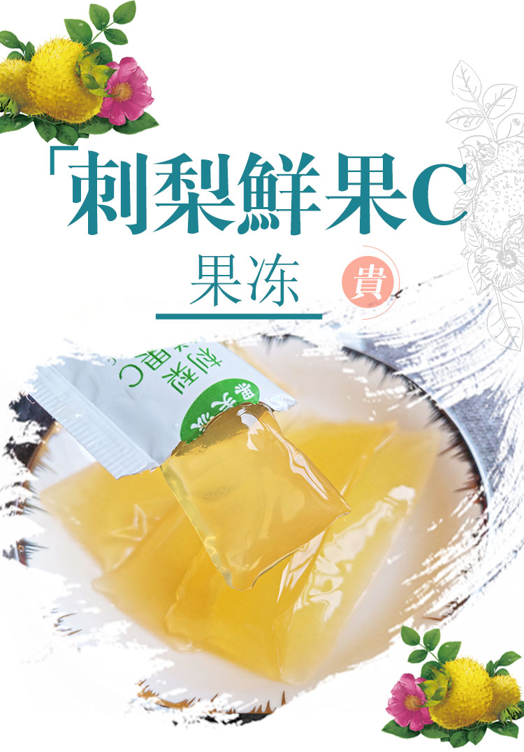 贵州特产刺梨冻果冻吸吸冻400g混合味凝胶休闲美食礼佳品 400克混合【