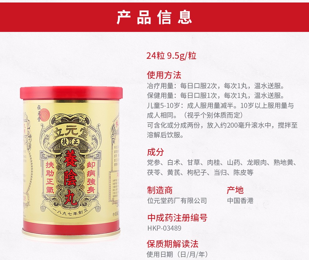 香港药品香港直邮原装进口位元堂猴枣散养阴丸海底椰秋梨膏猴枣散润肺