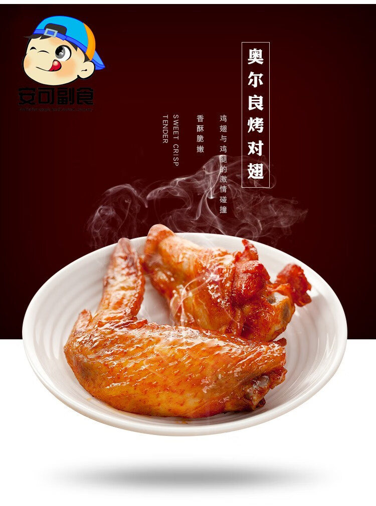 鸡翅奥尔良烤翅半成品鸡肉烤对翅冷冻鸡翅中翅根1kg20个