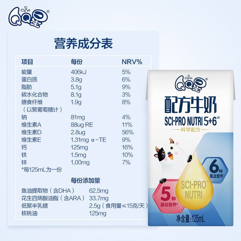 伊利qq星配方牛奶125ml*16盒学生奶营养早餐奶节日送礼 1箱【图片