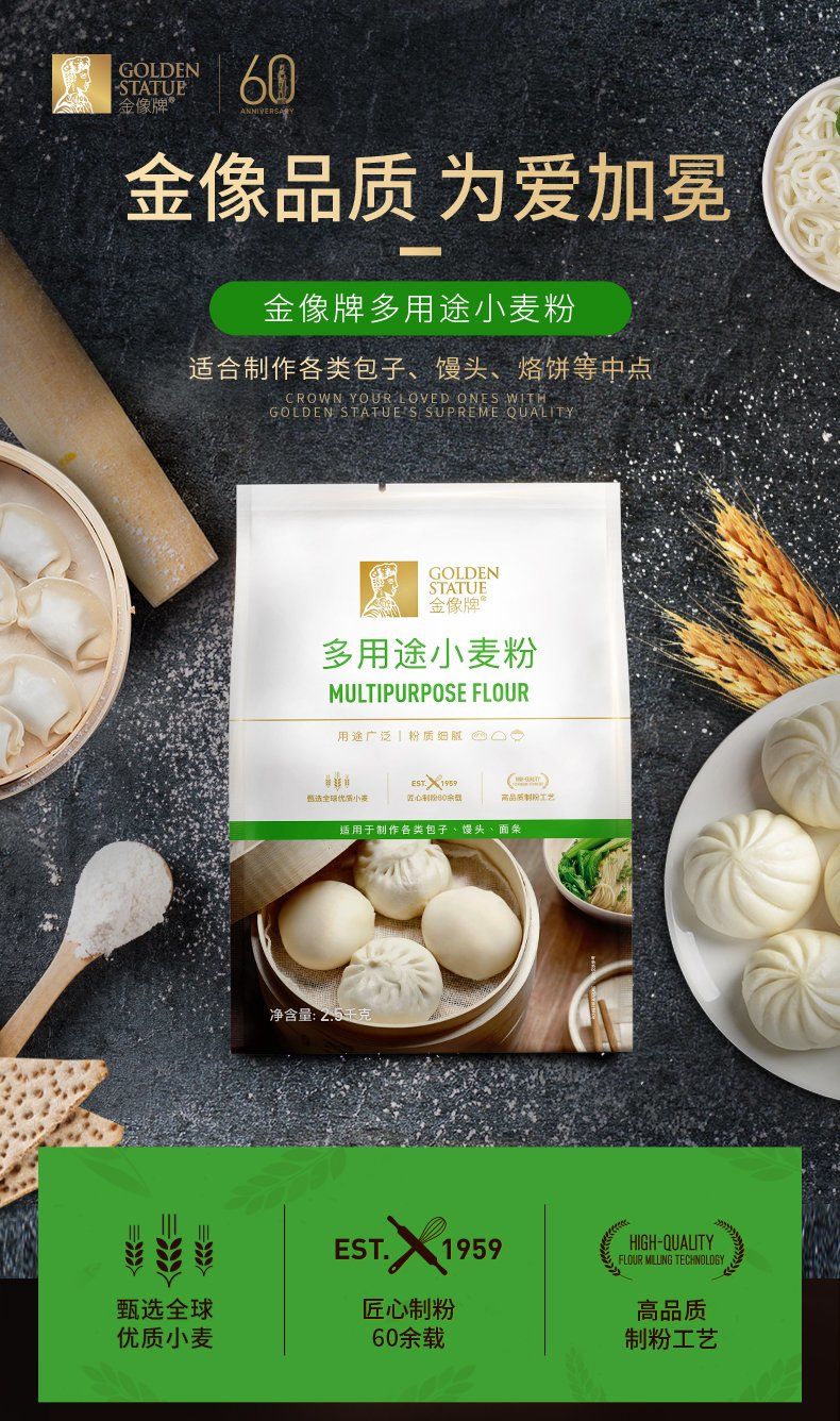 金像牌面粉 2.5kg 馒头包子面粉 家用烘焙面粉5斤小麦粉 中筋面粉2.