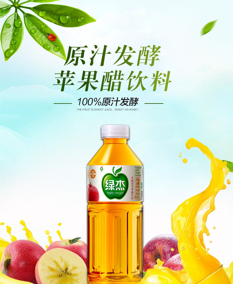 绿杰发酵型苹果醋大瓶1230ml×2瓶 家庭分享装果醋风味饮料 1230ml*2