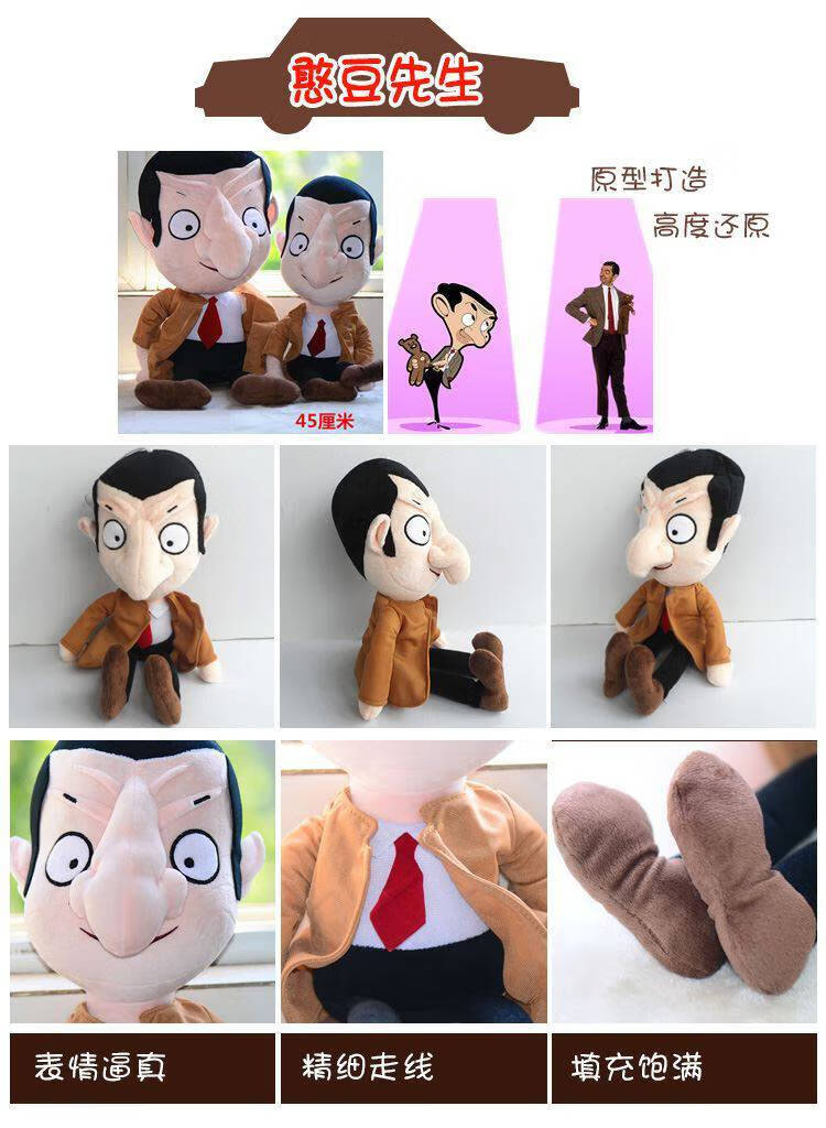 ins风mr bean憨豆先生泰迪熊小熊公仔电视剧同款毛绒玩具布偶娃娃
