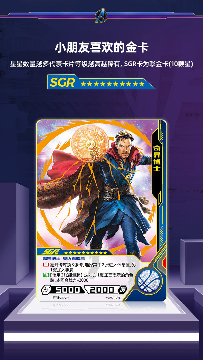 卡游复仇者联盟漫威卡片gr钢铁侠卡牌蜘蛛侠ssr闪卡终局之战收藏卡册