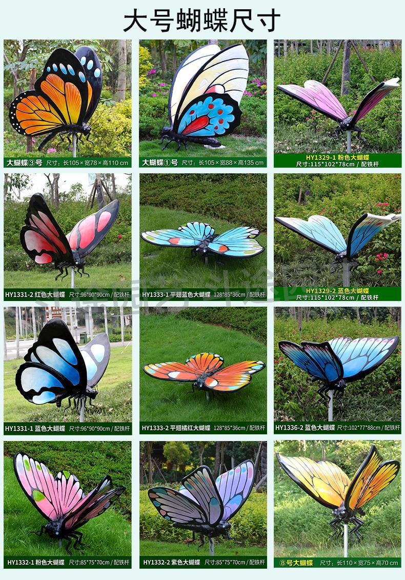仿真蝴蝶玻璃钢雕塑户外花园林小品园区景观布置草坪装饰摆件造景hy