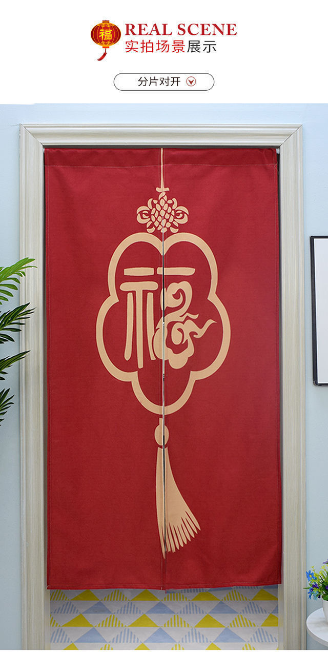 精美帘艺隔断中式门帘隔断帘红色中国喜庆卧室装饰布艺挂帘厨房半截