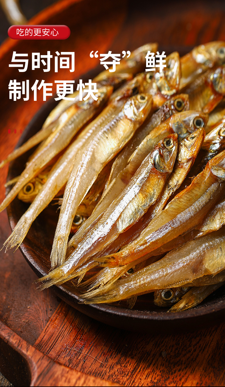 淡干小鱼干500g海鲜干货人吃的自制diy风干小鱼仔广西北海特产250克
