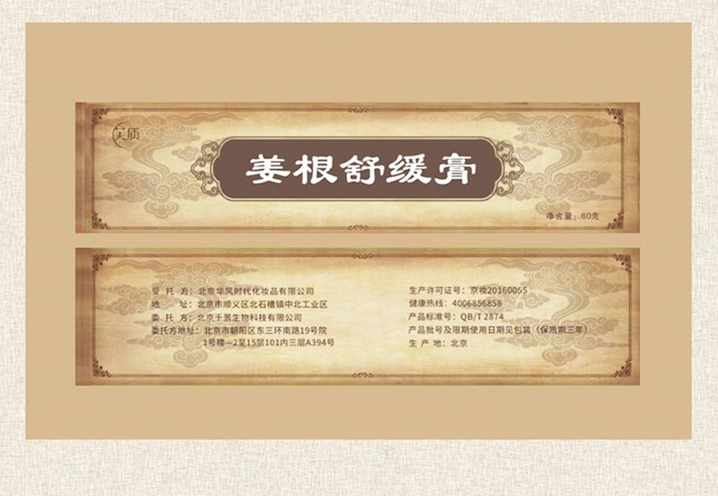 【官方旗舰】姜根舒缓膏虞瑞尧研制姜根舒缓膏缓解身体颈椎疼痛 3盒装