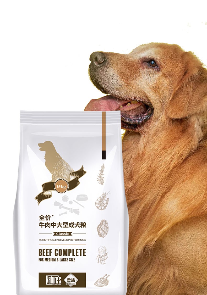 贵族经典系列全期全价牛油果狗粮牛肉三文鱼全价牛肉犬粮通用型美毛