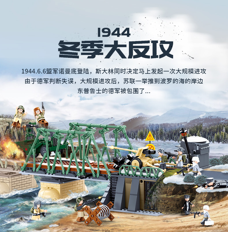 乐高(lego星堡军事积木抗美援朝长津湖水门桥战役模型男孩益·智