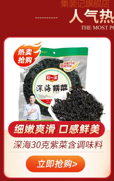 有机紫菜阿一波有机紫菜干货38g霞浦海产头水无沙海带虾皮煲紫菜蛋花