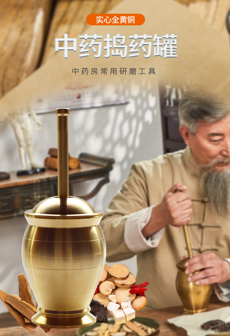 捣药罐 药房黄铜杵子中药捣药罐盅擂钵臼缸研钵石臼药盅冲筒捣碎捣蒜