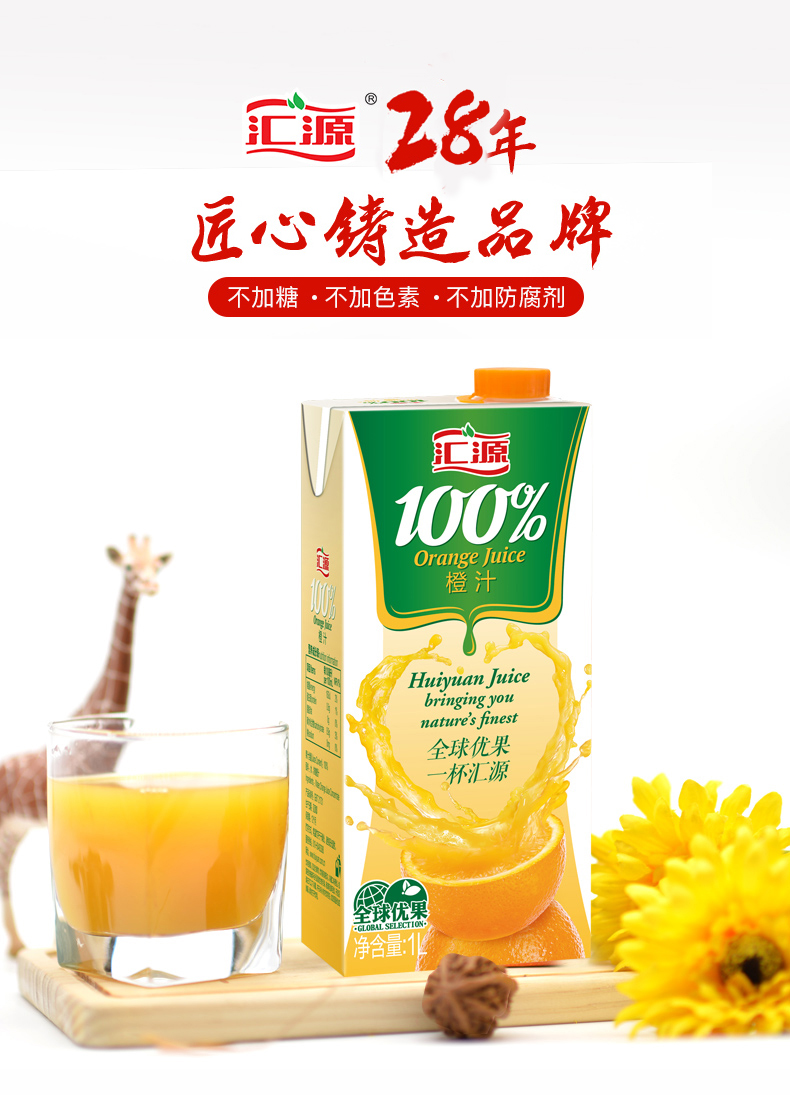 汇源果汁多口味浓缩橙桃苹果葡萄汁1l*6礼盒饮料整箱送礼品 桃汁1l*6