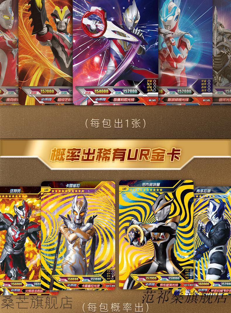奥特曼卡片炫彩版奥特曼卡片荣耀版第10弹14绝版黑钻版一盒豪华版卡册