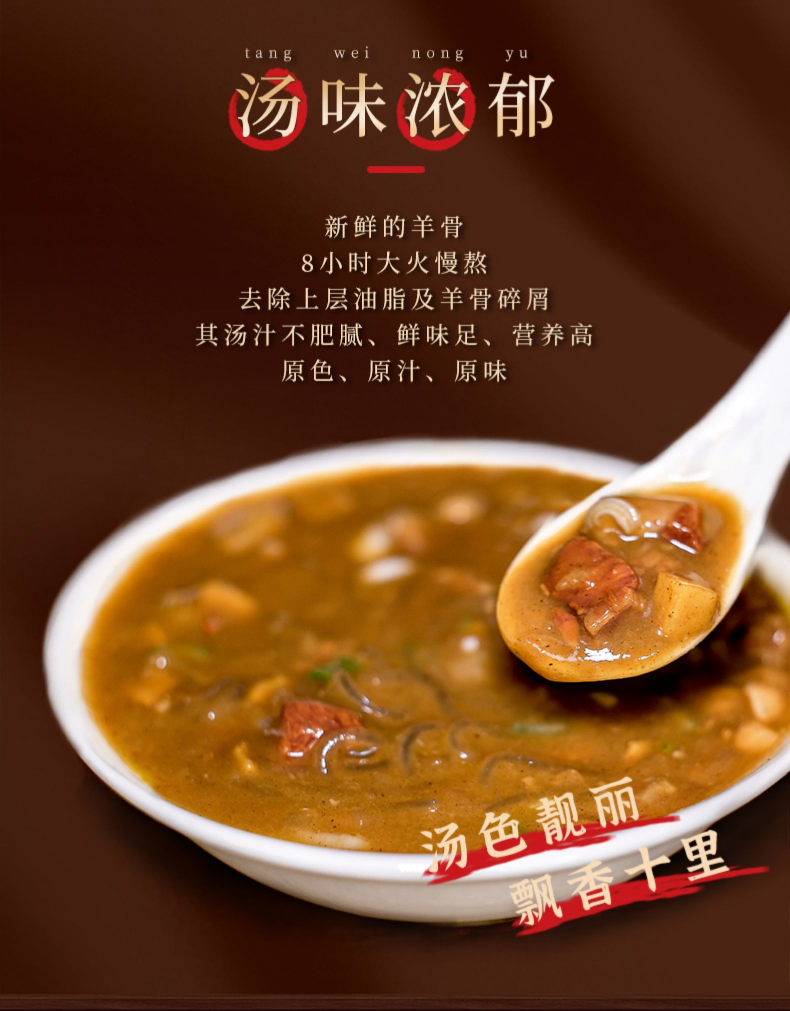 凯偲洽 北舞渡丁国华胡辣汤牛肉清真河南特产正宗漯河逍遥糊辣汤料半