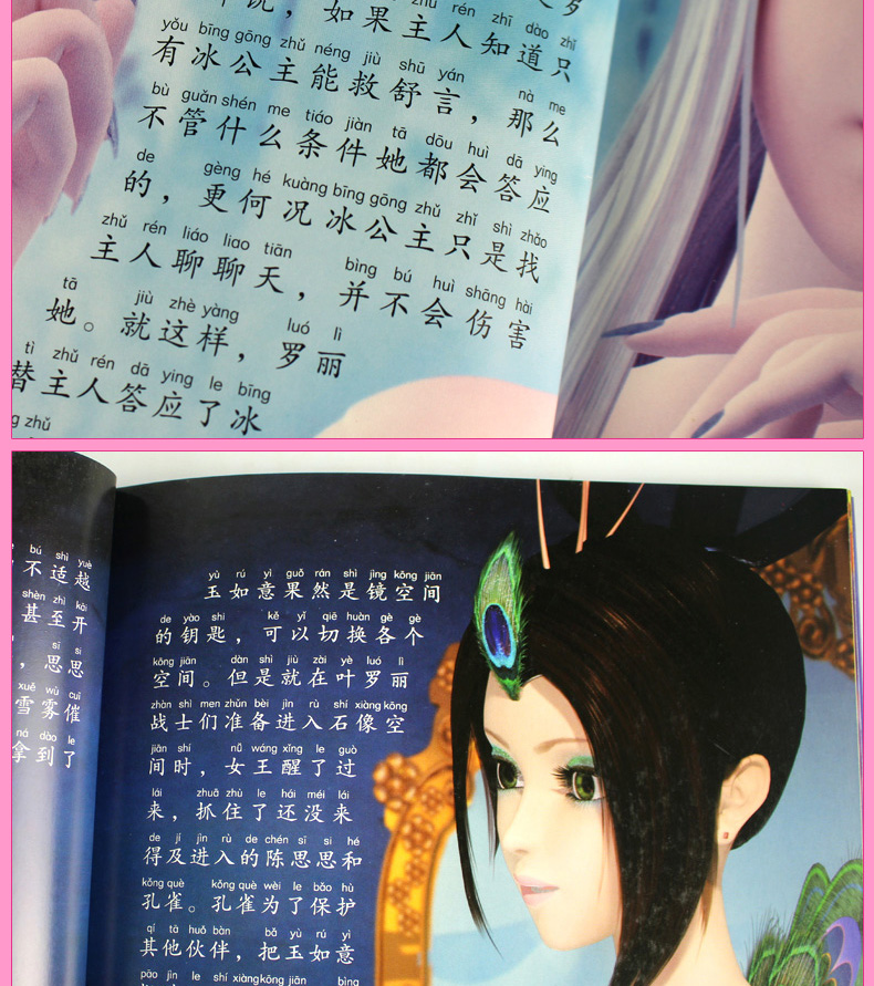叶罗丽精灵梦漫画书籍第二辑全套5册女生仙子公主童话故事书注音版