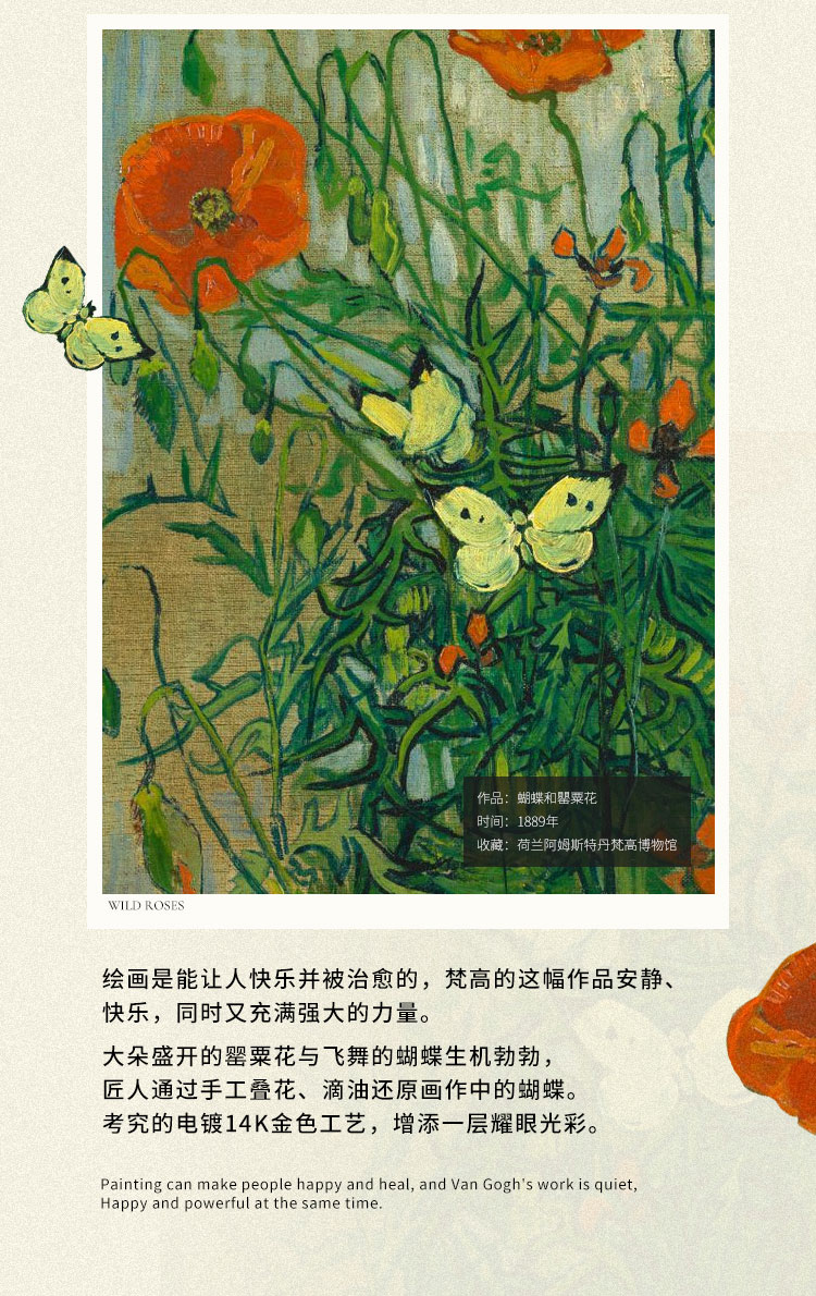 shes茜子耳饰品 梵高罂粟 手工叠花滴油蝴蝶浪漫耳环耳挂左耳无耳洞耳