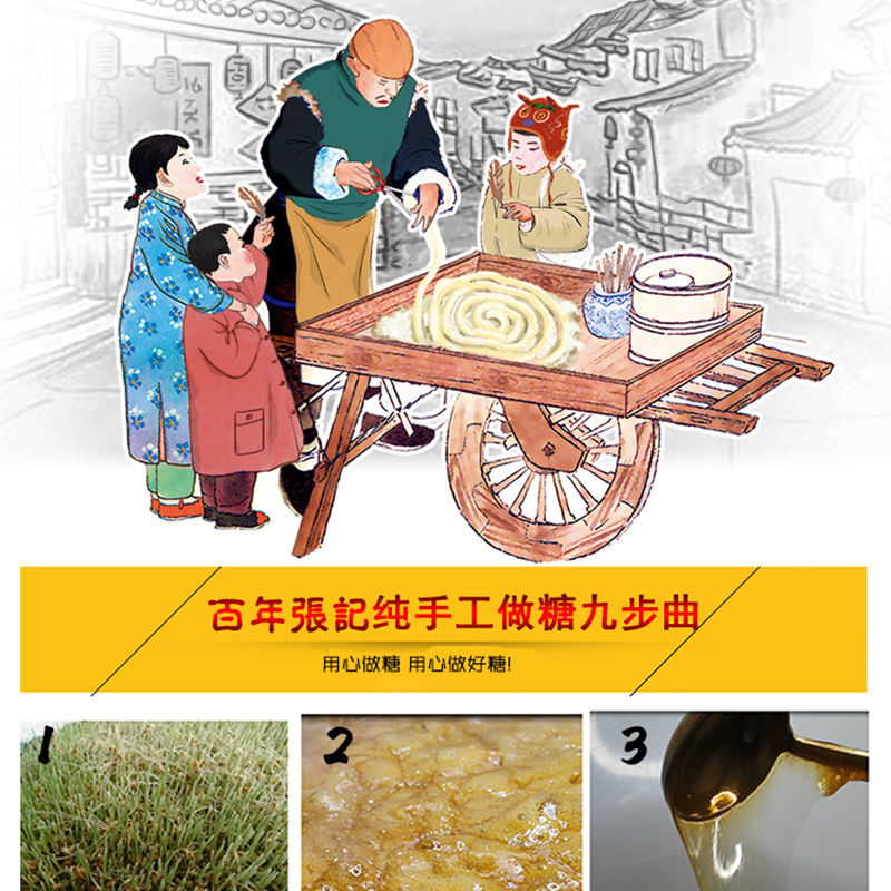 正宗纯正原味麦芽糖 纯手工糖瓜米糖灶糖饴糖叮叮糖 250克【1袋】