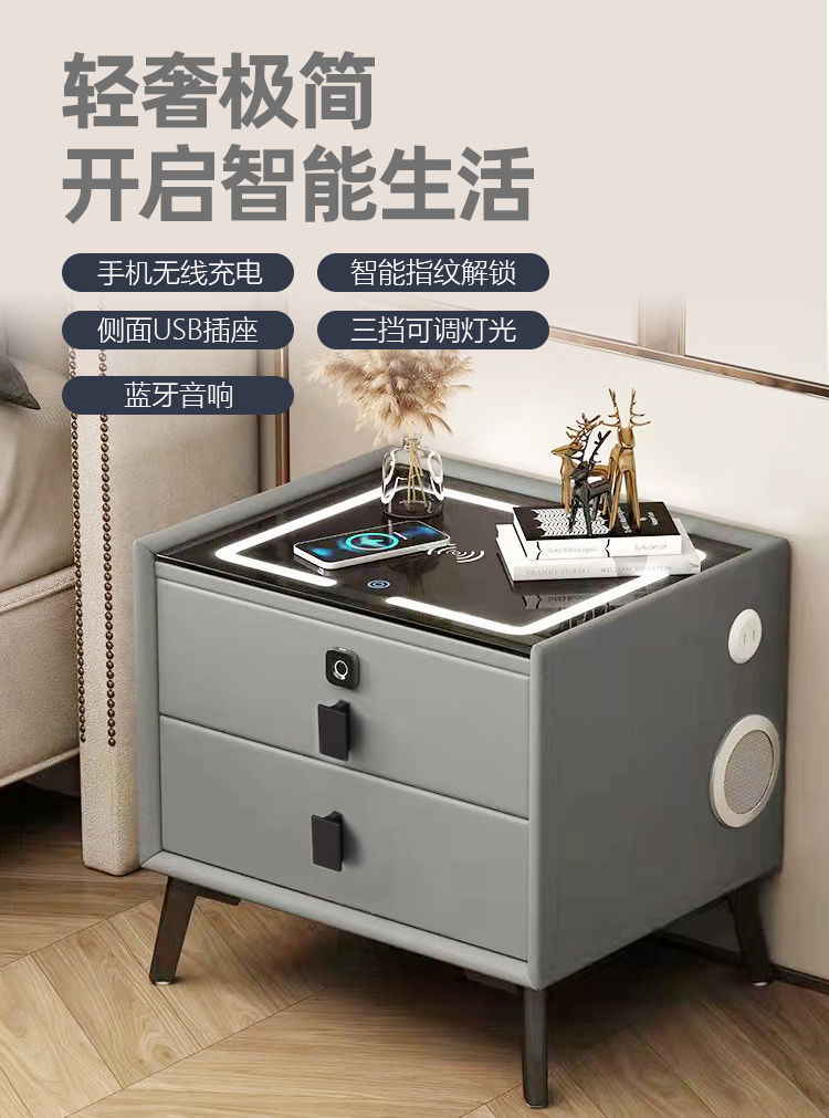 编草人 智能实木床头柜现代简约轻奢多功能无线充电蓝牙音响指纹锁床边柜 两抽浅灰色(三色灯+无线充电) 两抽款长度48窄度40高度47