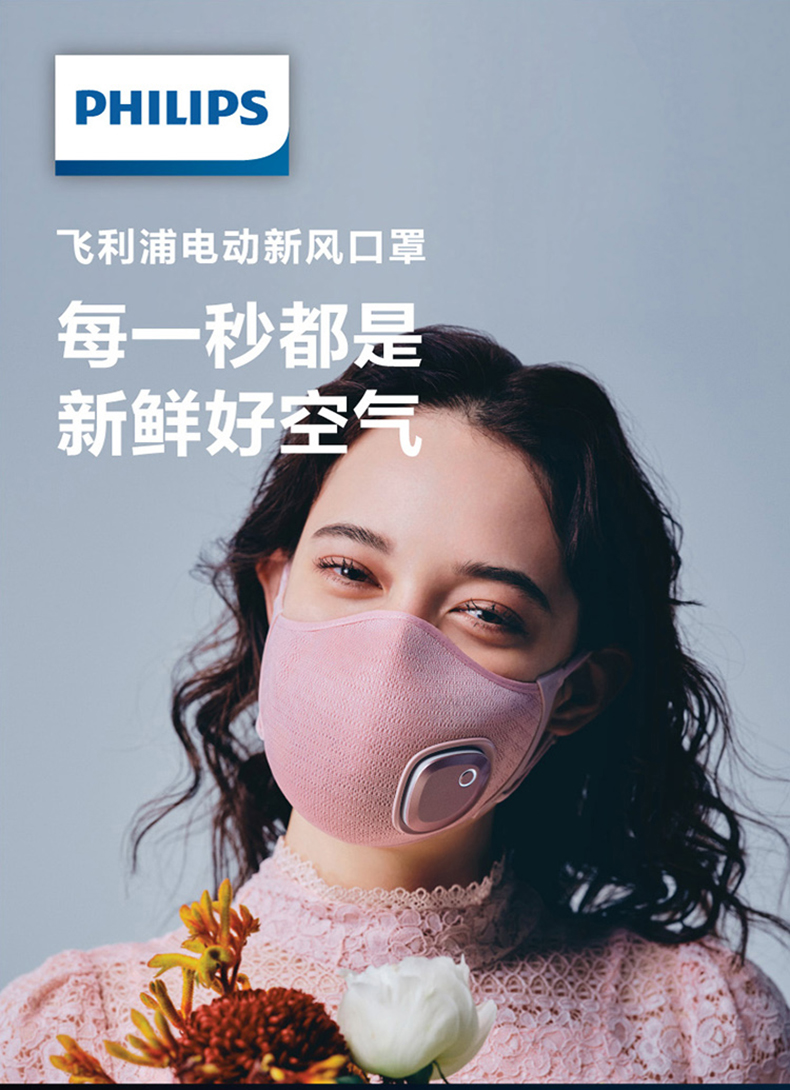 飞利浦 电动新风口罩n95级3d立体防尘防晒面罩成人儿童/033 【s号】