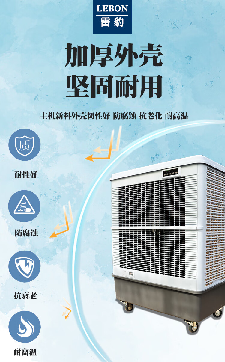xmsj 井水空调 雷豹冷风机移动水冷空调工业厂房蒸发式制冷井水风扇
