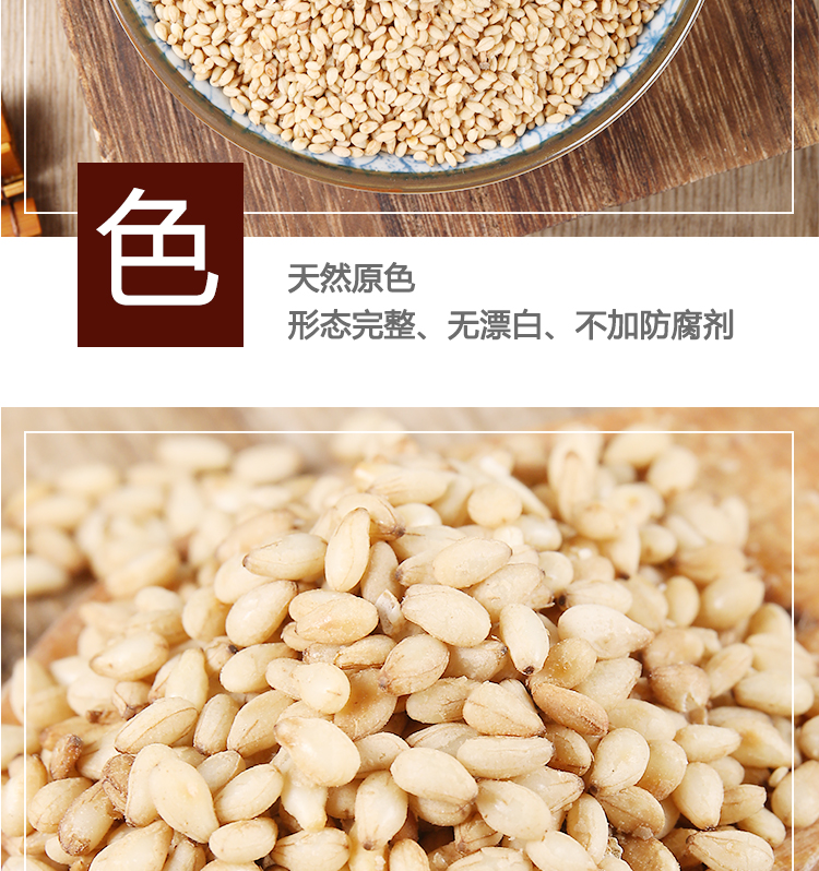 芳昕草米面调味专营店商品编号:10058032595578商品名称:熟芝麻白商用