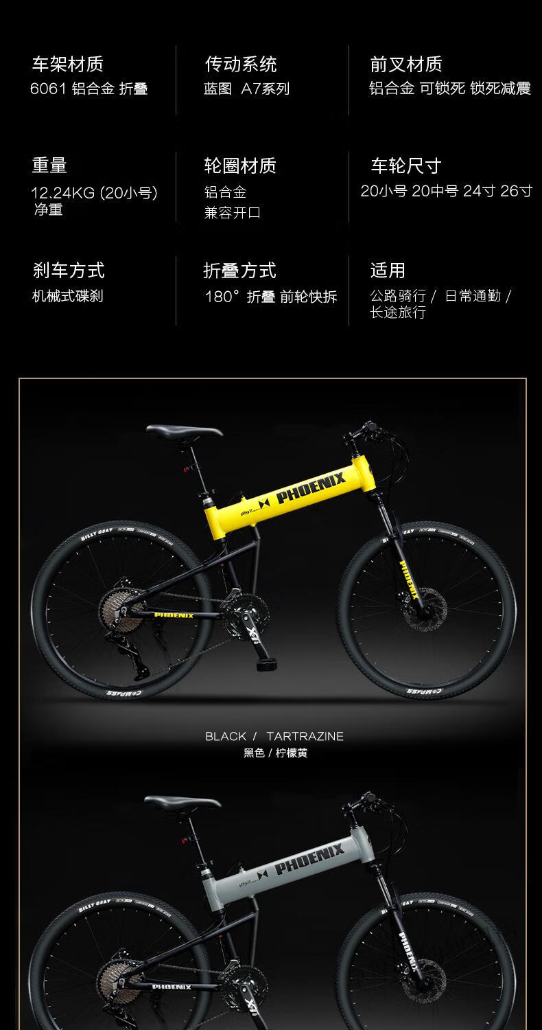 凤·凰折叠山地自行车男女越野变速单车学生成年大人新型赛车hummr