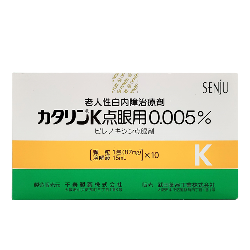 jd物流香港直邮千寿制药老人性点眼剂眼药水15mlx10支日本千寿制药