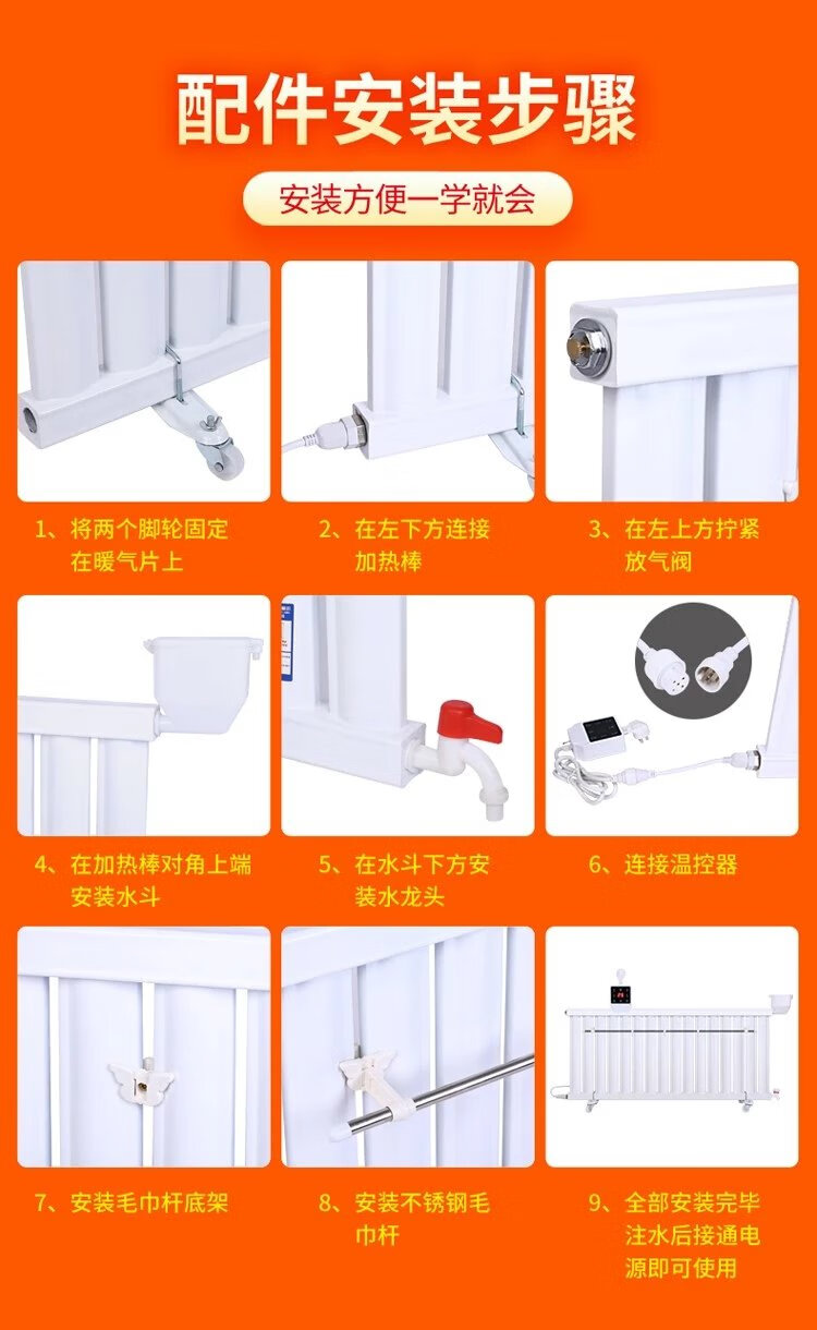 注水电暖器片 土暖气片加热棒水电暖器加热器暖气电热棒智能温控器