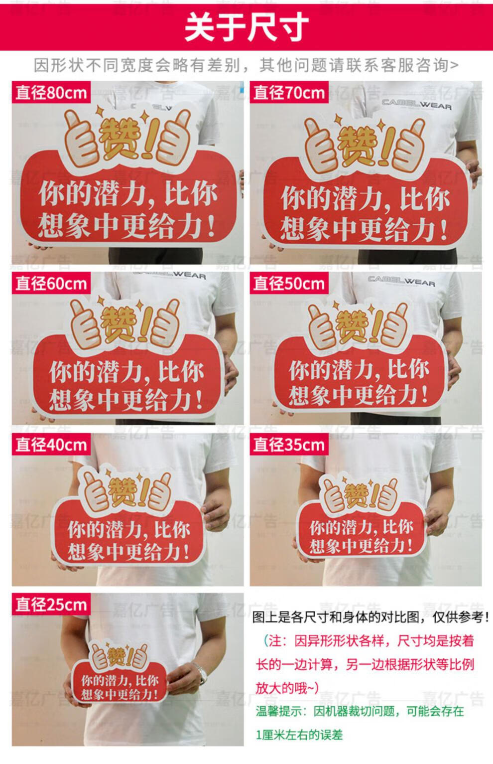 加油牌子手举牌 运动会手举牌团建活动合影kt板手牌加油牌羽毛球足球