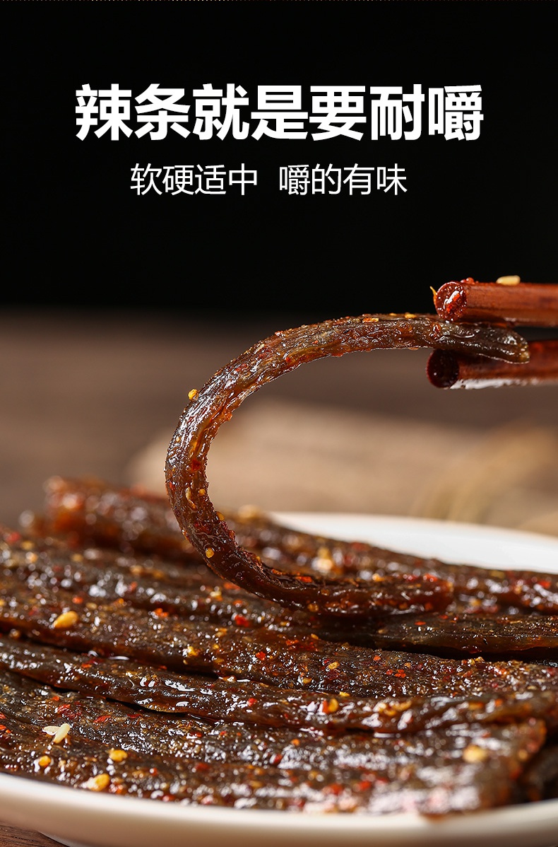 玉峰香辣蹄筋味辣条网红儿时经典校园麻辣流口水的小零食童年怀旧 素