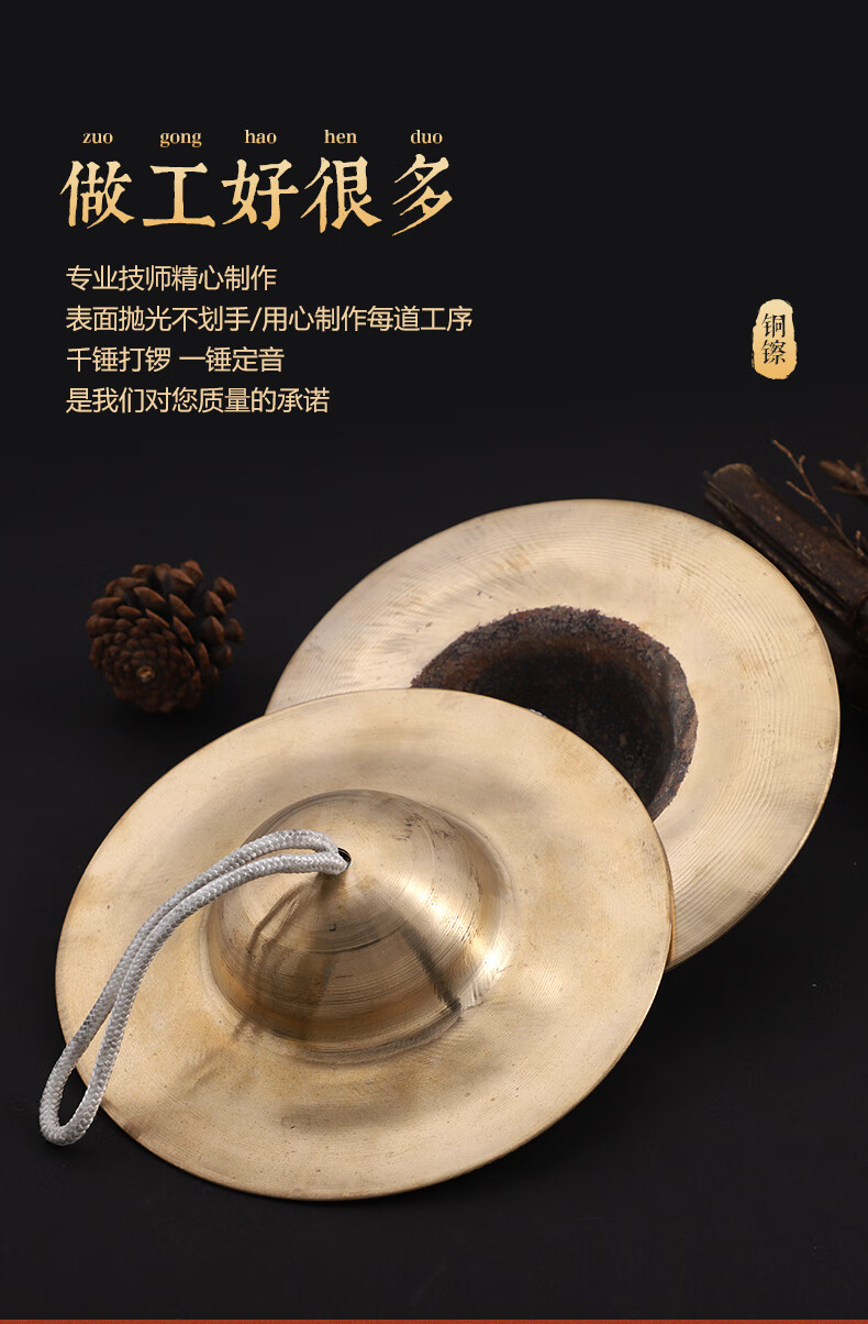 响铜镲京镲大小镲子军擦水钗大帽嚓广钹敲锣打鼓铜叉乐器27cm腰鼓镲