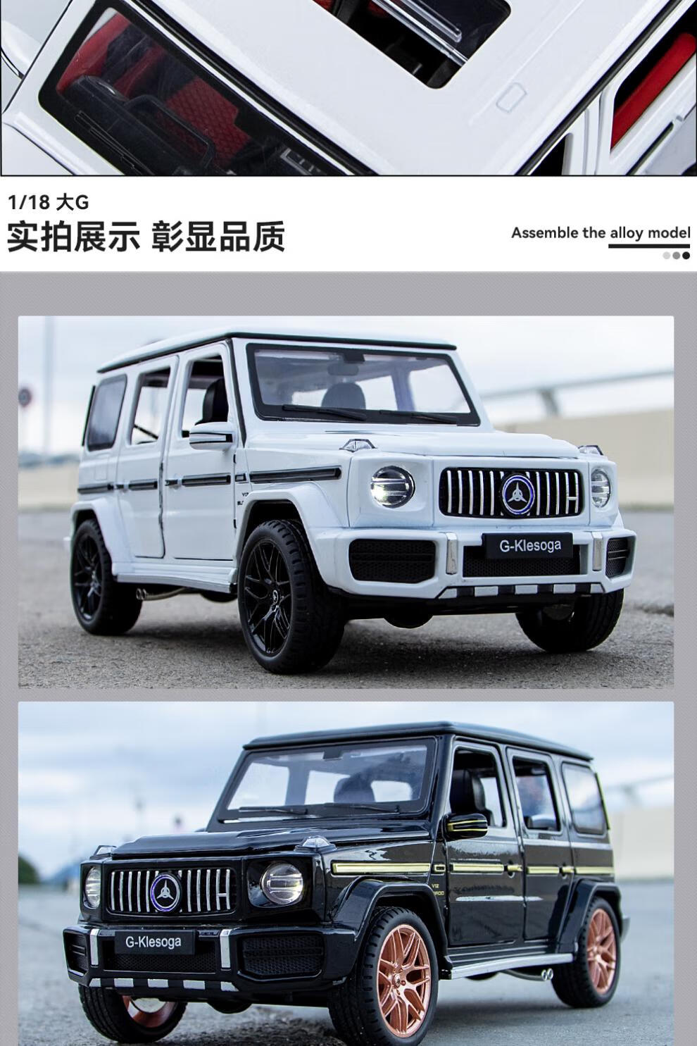 威拓1:18奔驰大g改装版仿真合金汽车模型diy自装男孩拼装玩具礼物