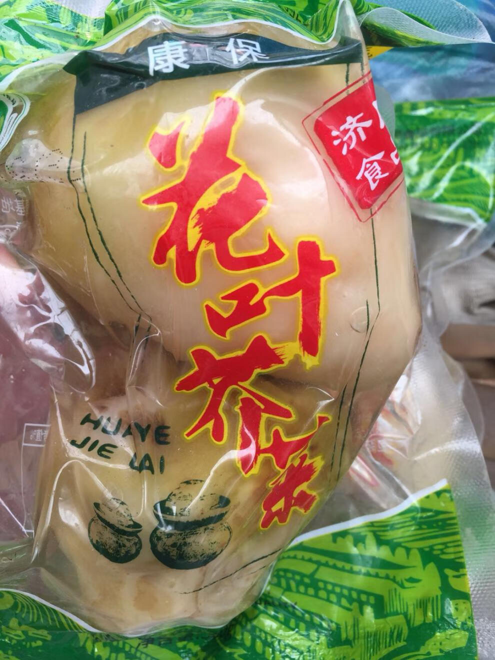 一份3袋起】张家口坝上张北县特色花叶芥菜疙瘩咸菜腌菜酸菜 微辣味丝