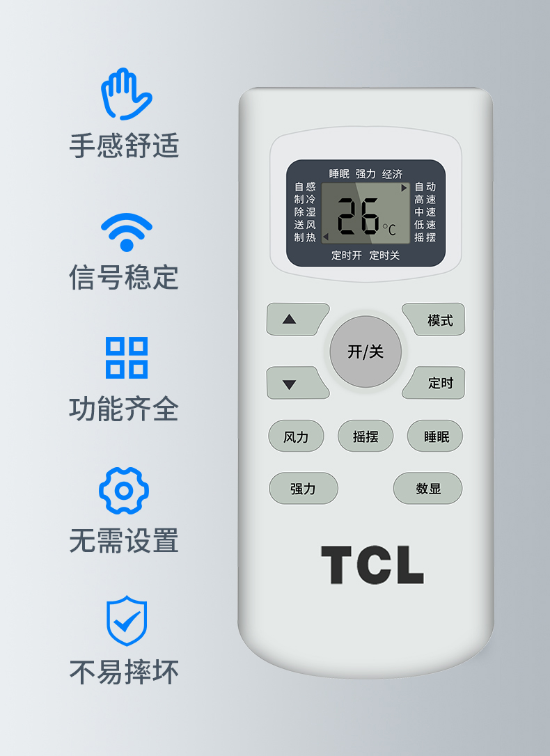 韵果 通用tcl空调遥控器通用型小满移动小风神gykq-47/52gykq-49/4