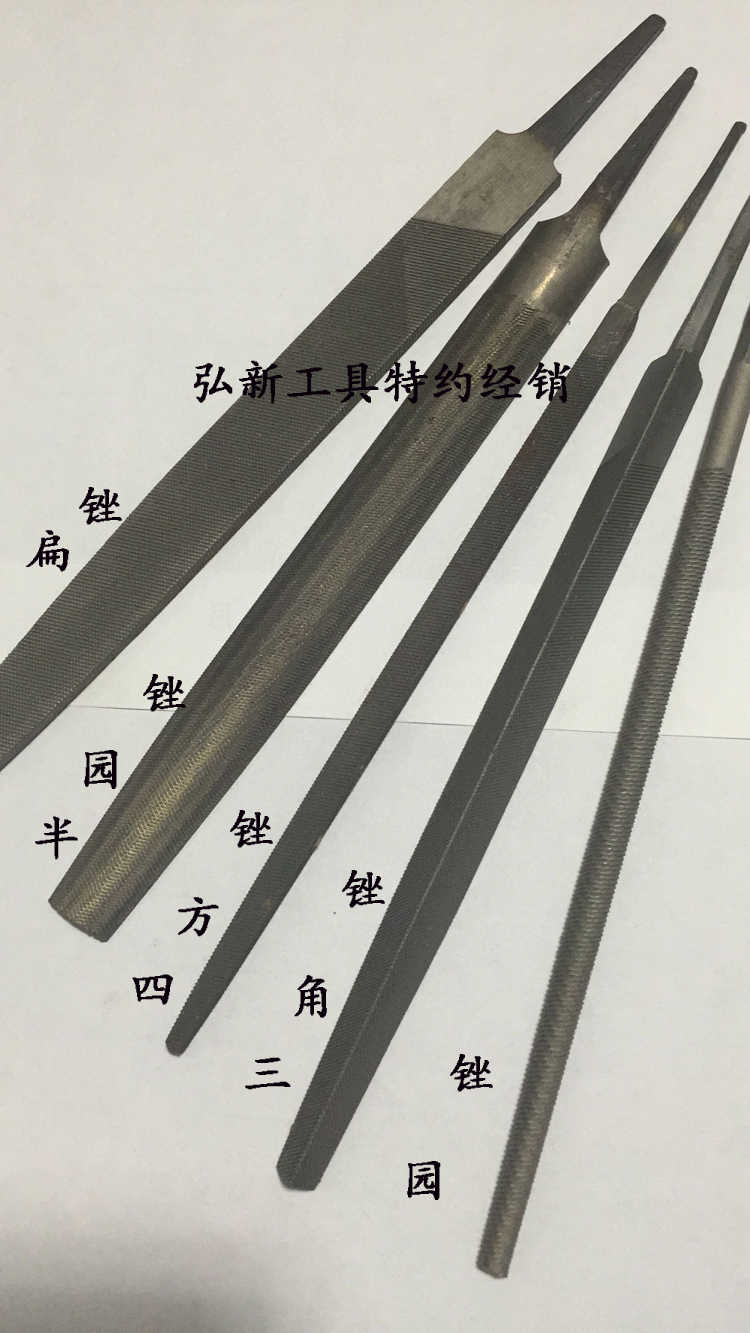 牌钢铁锉刀大扁挫园锉半圆锉三角锉四方形6寸8寸10寸12寸系列 6寸扁锉