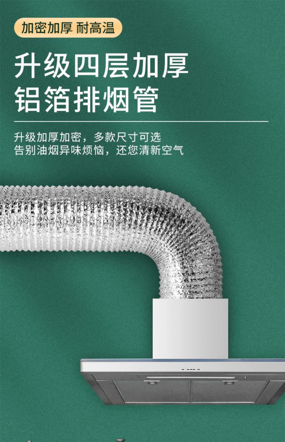嫚法抽油烟机排烟管厨房排气排风管铝箔伸缩软管吸油烟机配件大全管子