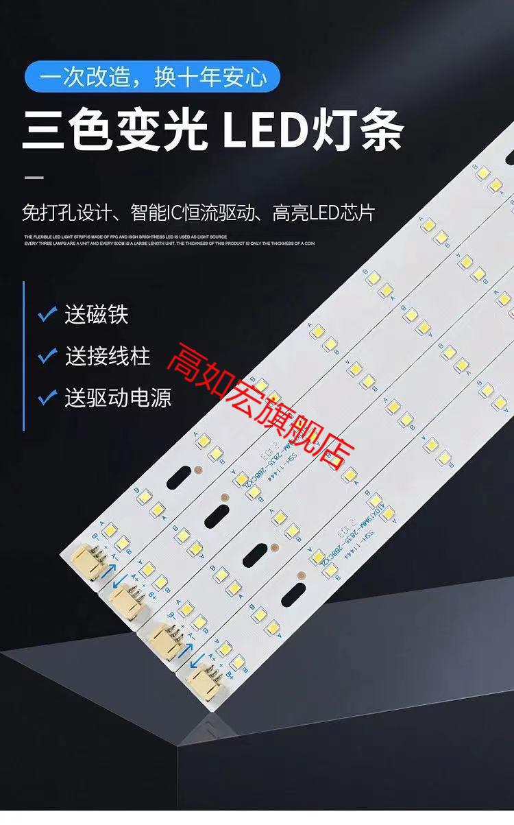 led灯带条水晶灯吸顶灯条客厅卧室长条灯带灯管灯片灯板灯芯超亮 高亮