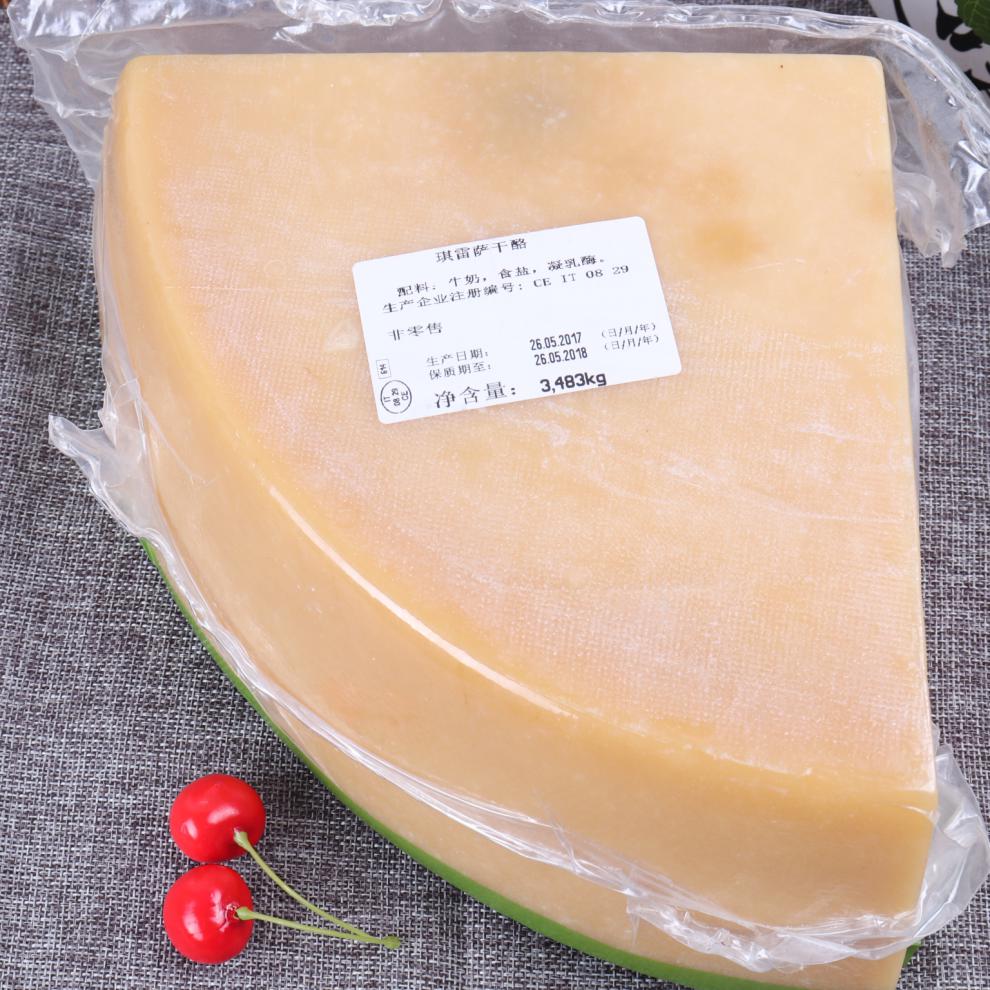 5折 帕玛森芝士 parmesan cheese硬质干酪 辛尼琪巴马臣即食干酪100g