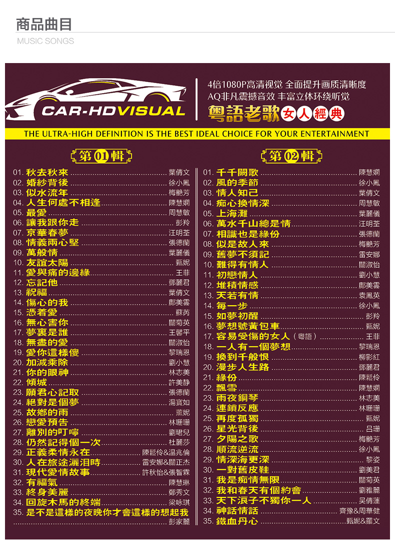 精选粤语老歌女人经典歌曲车载dvd碟片正版无损音乐mv视频唱片