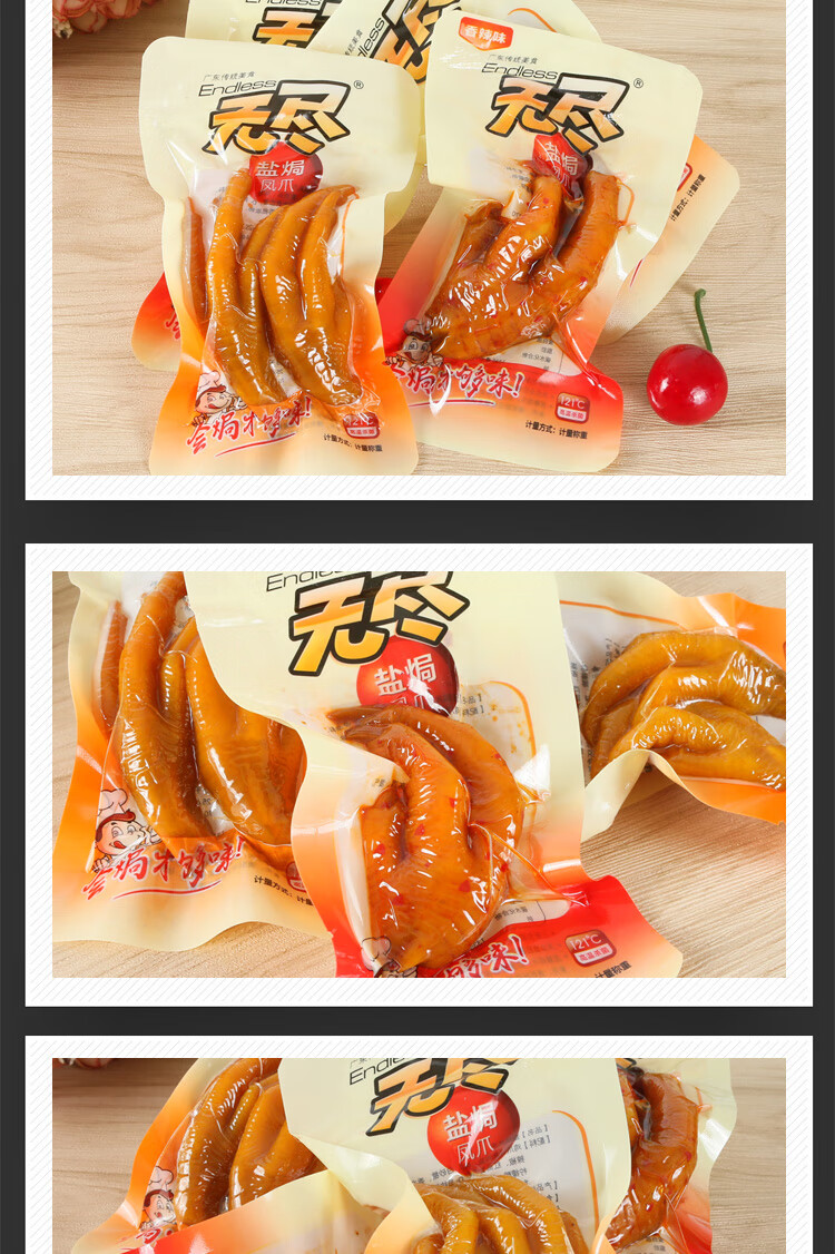 盐焗鸡爪盐焗凤爪真空包装卤味鸡爪休闲零食品特产小吃 盐焗味鸡爪18